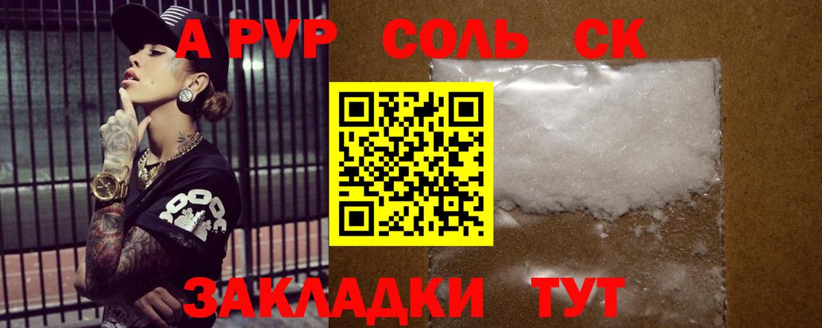 Альфа ПВП СК КРИС Курчатов
