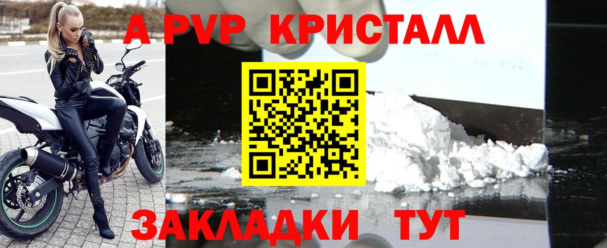 Alpha-PVP крисы CK  Вход с VPN  А ПВП мука  Alfa_PVP Соль  сколько стоит  Курчатов  Alpha PVP 