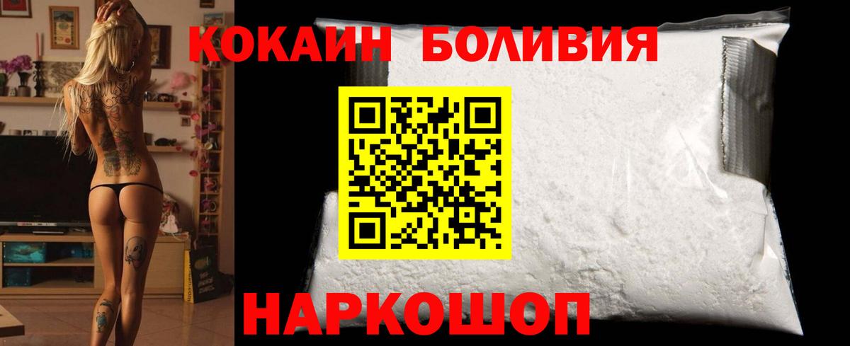 Cocaine 97% Курчатов
