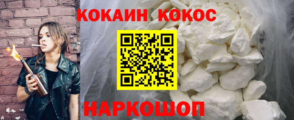 Курчатов  Cocaine 97%  Кокаин  COCAIN FishScale  Вход с VPN 