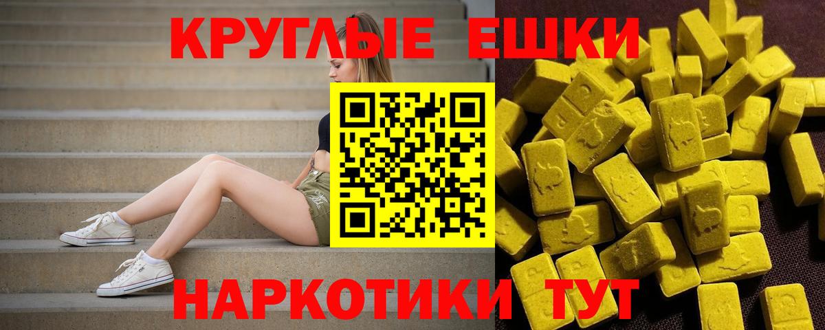 Ecstasy Punisher  Ecstasy  Вход с VPN  Курчатов  ЭКСТАЗИ 280мг 