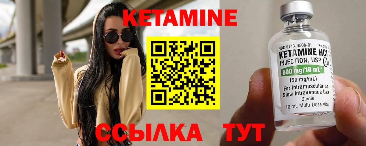 Курчатов  Кетамин ketamine  Вход с VPN 