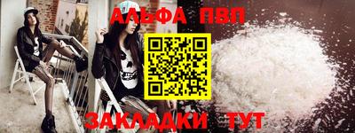 стафф Ипатово