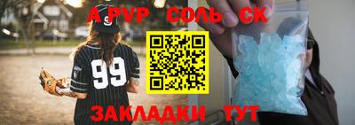 ALPHA-PVP Изобильный