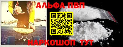 ALPHA-PVP Изобильный
