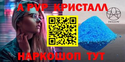 ALPHA-PVP Изобильный
