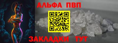 ALPHA-PVP Изобильный