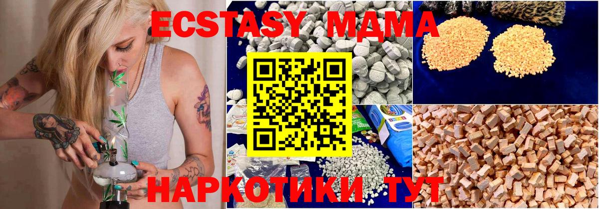 MDMA Molly  Вход с VPN  MDMA Molly  Курчатов 