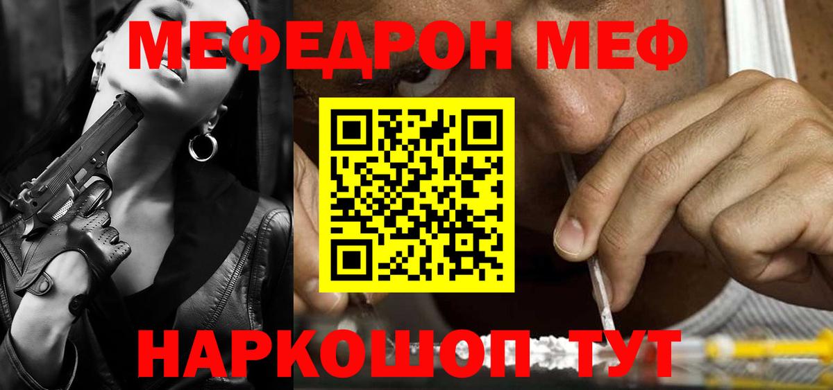 ОМГ ОМГ маркетплейс  где купить   Меф кристаллы  Курчатов  Мефедрон мяу мяу  Вход с VPN  МЕФ 