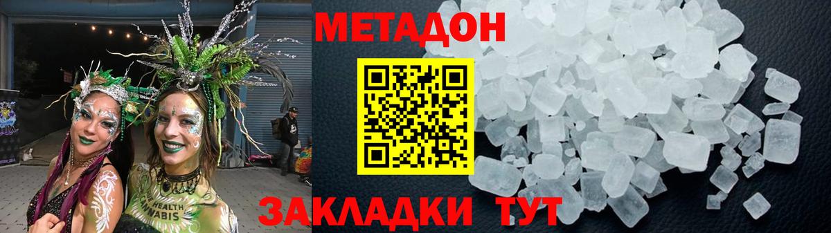 Курчатов  Метадон methadone  blacksprut как зайти  Вход с VPN 
