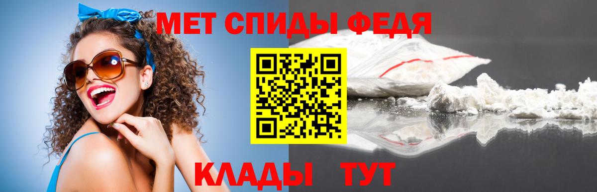 Курчатов  Метамфетамин Methamphetamine  Первитин  Вход с VPN 
