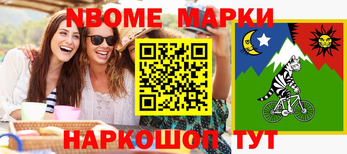 Курчатов  Марки NBOMe 1,8мг  Вход с VPN 