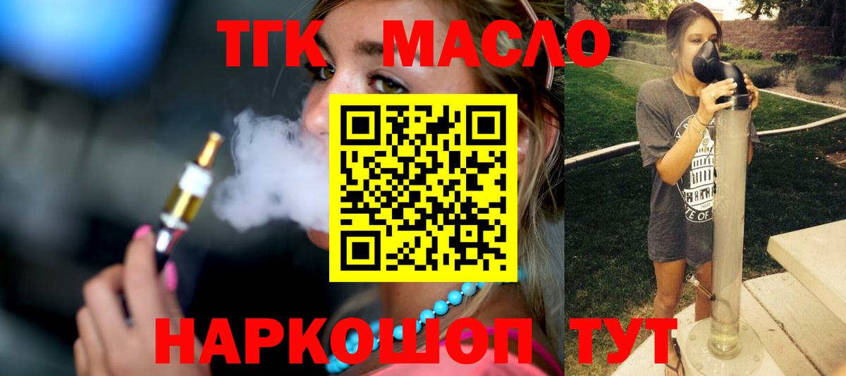 ТГК Wax Курчатов