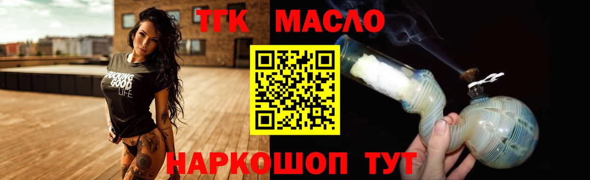 ТГК вейп  ТГК вейп с тгк  Вход с VPN  где купить наркоту  Курчатов 
