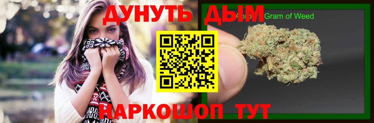 Марихуана White Widow  Вход с VPN  Канабис ГИДРОПОН  Курчатов  Конопля индика 